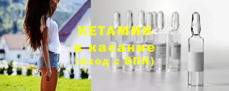 Кетамин ketamine  Анива 